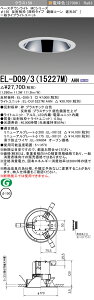 �������ߕi �O�H EL-D09/3 (15227M) AHN (ELD09315227MAHN) �N���X150 27K �[�g �x�[�X�_�E�����C�g MC ��150