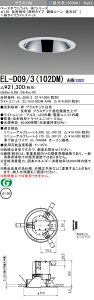 �������ߕi �O�H EL-D09/3 (102DM) AHN (ELD093102DMAHN) �N���X100 65K �[�g �x�[�X�_�E�����C�g MC ��150