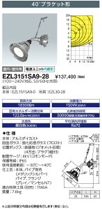 dC@EZL3151SA9-28@fBIbN `LEDVpƖ ⓔ700W 40°uPbg` nu@28@(EZL3151SA928)