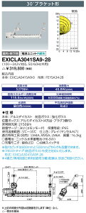 dC EXICLA3041SA9-28 fBIbN h`pLEDƖ qu֕ir 30°uPbg` nu@28 󒍐Yi (EXICLA3041SA928)