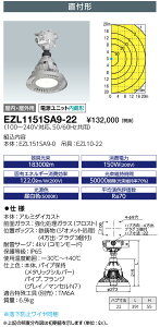 dC@EZL1151SA9-22@fBIbN `LEDVpƖ ⓔ700W t` nu@22@(EZL1151SA922)