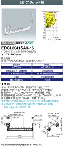 ���d�C�@EDCL3041SA9-16�@���f�B�I�b�N ���ʕ�����h���`LED�Ɩ���� Hf32W×2���p(���o�͌`)���� 30°�u���P�b�g�` �n�u���@16�@(EDCL3041SA916)