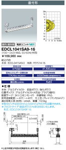 ���d�C�@EDCL1041SA9-16�@���f�B�I�b�N ���ʕ�����h���`LED�Ɩ���� Hf32W×2���p(���o�͌`)���� ���t�` �n�u���@166�@(EDCL1041SA916)