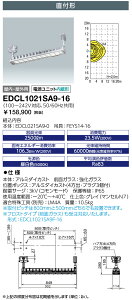 ���d�C�@EDCL1021SA9-16�@���f�B�I�b�N ���ʕ�����h���`LED�Ɩ���� Hf32W×1���p (���o�͌`)���� ���t�` �n�u���@16�@(EDCL1021SA916)