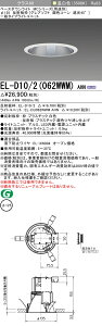 �������ߕi �O�H EL-D10/2 (062WWM) AHN (ELD102062WWMAHN) �N���X60 35K �O���A�\�t�g �x�[�X�_�E�����C�g MC ��125