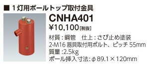 |Cg2{ dC CNHA401 |[gbvtp (1p) LEDioc FLOOD SPOLARTp