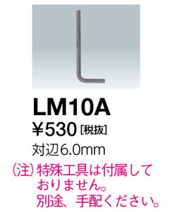 ���d�C�@LM10A�@����H�� �Ε�6.0mm