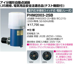 dC@PHM2003-2SB@AC`_Ŋ (JISKiAdCpiS@Ki) dq (̃XCb`Ed[) iPHM20032SBj