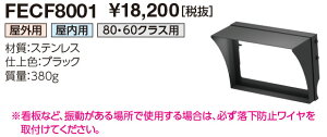���d�C�@FECF8001�@������ �A�N�Z�T�� �t�[�h