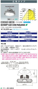 @|Cg2{ LEDƖ  EHWP12014W/NSAN9 (EHWP12014WNSAN9) nCxC V[^Vp ^nChv400W F Lp^Cv