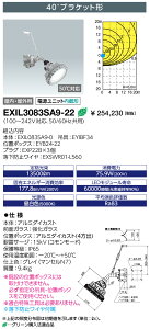 ���d�C�@EXIL3083SA9-22 LED�h���`�Ɩ���� LEDioc EX DIO Z1�@�Z���~�b�N���^���n���C�h�����v 360W���� 40°�u���P�b�g�` �n�u���@22�@(EXIL3083SA922)