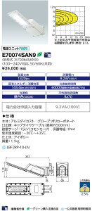 dC@E70074SAN9@LEDhƓ LEDioc STREET (fBIbN Xg[g) 10VA