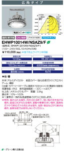 ���������@�|�C���g2�{ ���d�C EHWP10014W/NSAZ9/F (EHWP10014WNSAZ9F) LED���V���� (���f�B�I�b�N �n�C�x�C �V�[�^) 100W �N���X1500 �L�p�^�C�v �t���X�g�K���X