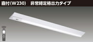 「法人・個人歓迎」 東芝 LEETJ-42302-LS9 (LEETJ42302LS9) TENQOO非常灯40形直付W230 器具本体 LEDバー…
