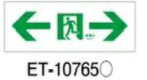  ET-10765 (ET10765) pʘH\