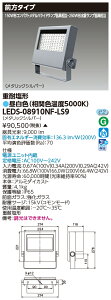  LEDS-08910NF-LS9 LEDdωdl (LEDS08910NFLS9)