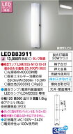 「法人・個人歓迎」 東芝 LEDB83911 LEDアウトドアブラケット ランプ別売 LED屋外ブラケット