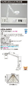u@lEl}v LEDxbh LEDA-04003 (LEDA04003)