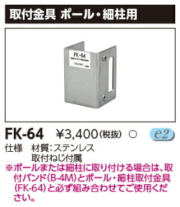  FK-64 Ɩpi@hƓt@wFK64x