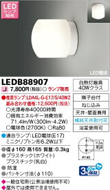 東芝 LEDB88907 LED浴室灯（ランプ別売）
