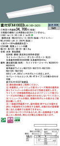 �p�i�\�j�b�N XFX410CEDLE9 (NNLK41521J+NEL4100EDLE9)