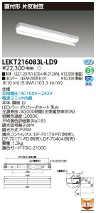 ���� LEKT216083L-LD9 (LEKT216083LLD9) LED�x�[�X���C�g TENQOO���t20�^�C�v�Д��ˊ} LED�g�ݍ������ �󒍐��Y