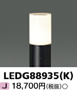  LEDG88935(K) (LEDG88935K) LEDK[fCgE和v
