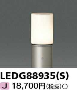  LEDG88935(S) (LEDG88935S) LEDK[fCgE和v