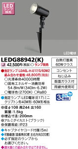 東芝 LEDG88942(K) (LEDG88942K) LEDガーデンライト・門柱灯