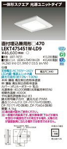  [񓚒v܂ŃCebN LEKT47S451W-LD9 ̌`XNGA470 LEDx[XCg (LEKT47S451WLD9j 󒍐Y
