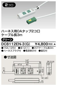  DC8112EN-3(G) n[lXOA^bv i2R3mj  󒍐Y