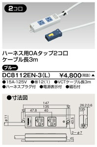  DC8112EN-3(L)@n[lXOA^bv i2R3mj @󒍐Y