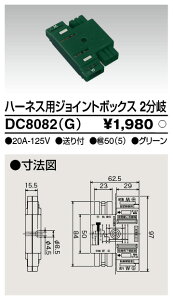 ���Ń��C�e�b�N DC8082(G) �n�[�l�X�p�W���C���g�{�b�N�X 2���� (DC8082G)
