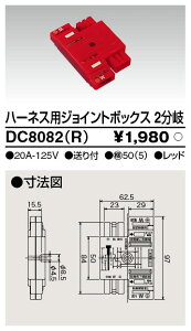 ���Ń��C�e�b�N DC8082(R) �n�[�l�X�p�W���C���g�{�b�N�X 2���� (DC8082R)