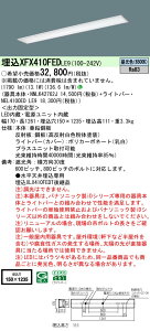 �p�i�\�j�b�N XFX410FEDLE9 (NNLK42762J+NEL4100EDLE9)