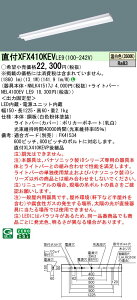 �p�i�\�j�b�N XFX410KEV LE9 �V�䒼�t�^ 40�` ��̌^LED�x�[�X���C�g (NEL4100EVLE9+NNLK41517J)