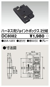 ���Ń��C�e�b�N DC8082 �n�[�l�X�p�W���C���g�{�b�N�X 2����