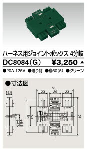 ���Ń��C�e�b�N DC8084(G) �n�[�l�X�p�W���C���g�{�b�N�X 4���� (DC8084G)