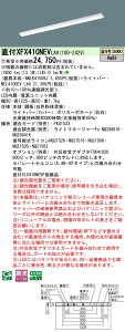 �p�i�\�j�b�N XFX410NEVLA9 (NEL4100EVLA9+NNLK41509J)
