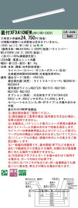 �p�i�\�j�b�N XFX410NEWLA9 (NEL4100EWLA9+NNLK41509J)