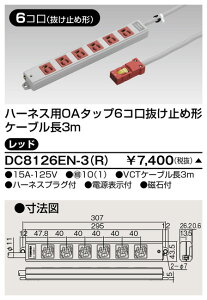  DC8126EN-3(R) n[lXOA^bv~@6R3m  󒍐Y