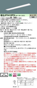 �p�i�\�j�b�N XFX410PEVLA9 (NNLK41715J+NEL4100EVLA9)