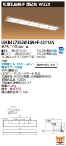  [񓚒v܂ LEKR427253W-LS9+F-42118N LEDx[XCg (LEKR427253WLS9F42118N) aiq ` W220