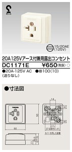 ���� DC1171E 20A 125V �A�[�X�t�I�o���p�R���Z���g