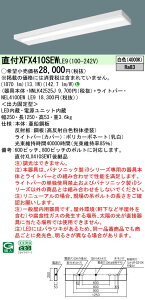 �p�i�\�j�b�N XFX410SEWLE9 (NNLK42525J+NEL4100EWLE9)