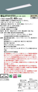 �p�i�\�j�b�N XFX410TEVLA9 (NNLK42742+NEL4100EVLA9)