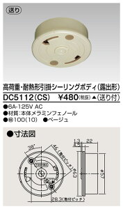  DC5112(CS) (DC5112CS) ׏dIo|Et V[O{fB ix[Wj 唠 (100Zbg)