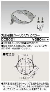  DC9021 ی`|V[OnK[