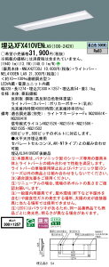 �p�i�\�j�b�N XFX410VENLA9 (NNLK42730J+NEL4100ENLA9)