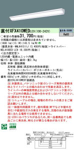 �p�i�\�j�b�N XFX410WEDLE9 (NNLK41511J+NEL4100EDLE9)